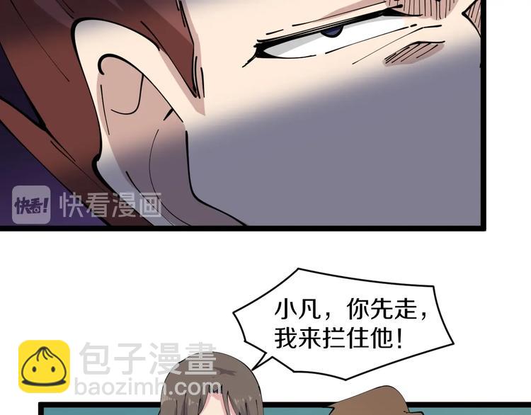 🍱三界淘宝店 第71话 就踏马你叫O4K啊？ 第49页
