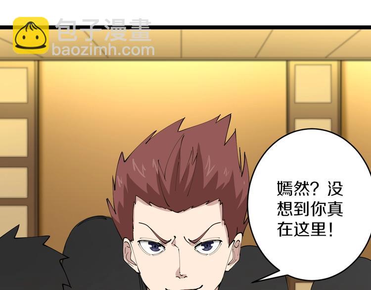 🍱三界淘宝店 第71话 就踏马你叫O4K啊？ 第6页