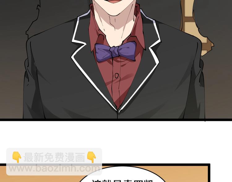 🍱三界淘宝店 第71话 就踏马你叫O4K啊？ 第7页