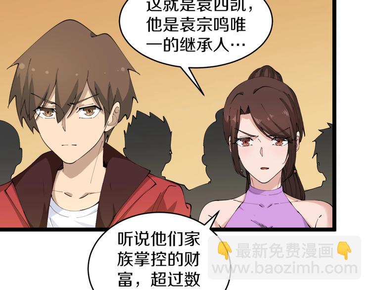 🍱三界淘宝店 第71话 就踏马你叫O4K啊？ 第8页