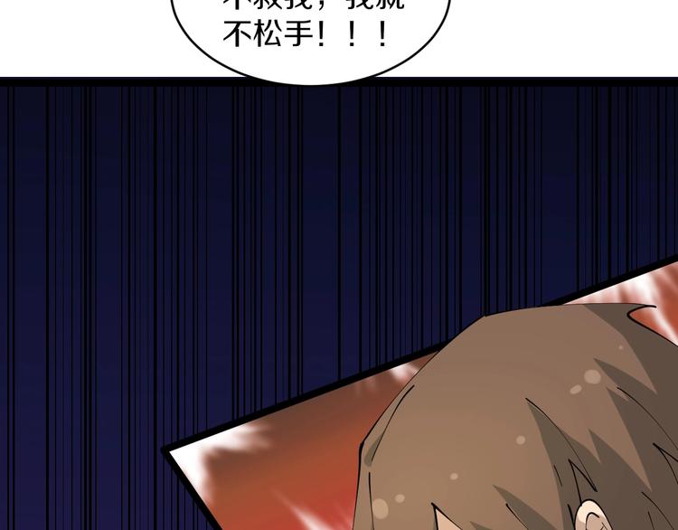 🍱三界淘宝店 第73话 站起来！小兄弟 第12页