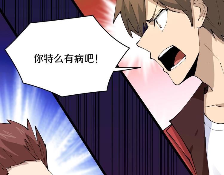 🍱三界淘宝店 第73话 站起来！小兄弟 第13页