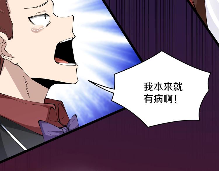 🍱三界淘宝店 第73话 站起来！小兄弟 第14页