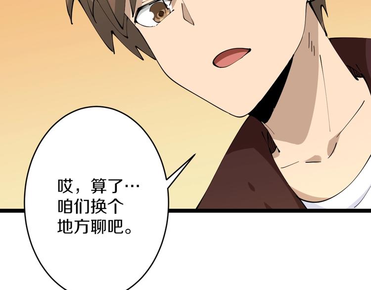 🍱三界淘宝店 第73话 站起来！小兄弟 第18页
