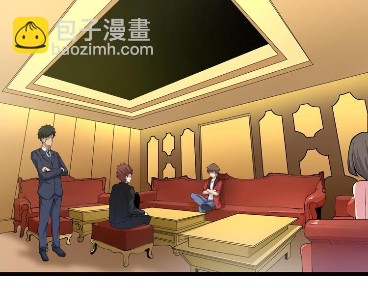 🍱三界淘宝店 第73话 站起来！小兄弟 第20页