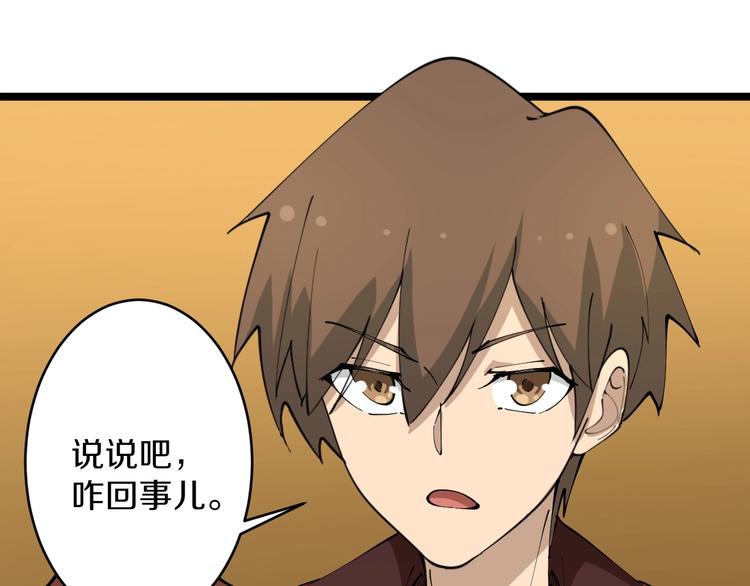 🍱三界淘宝店 第73话 站起来！小兄弟 第21页