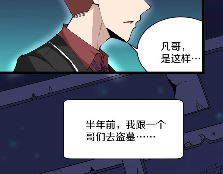 🍱三界淘宝店 第73话 站起来！小兄弟 第23页
