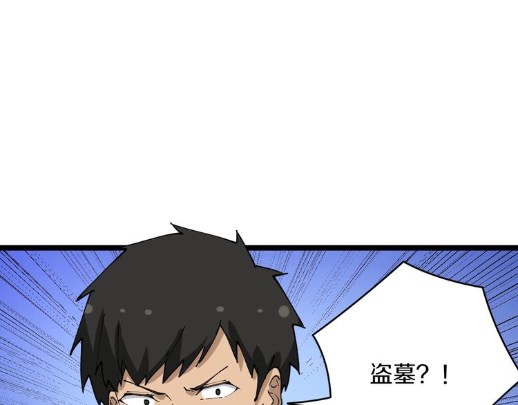 🍱三界淘宝店 第73话 站起来！小兄弟 第27页