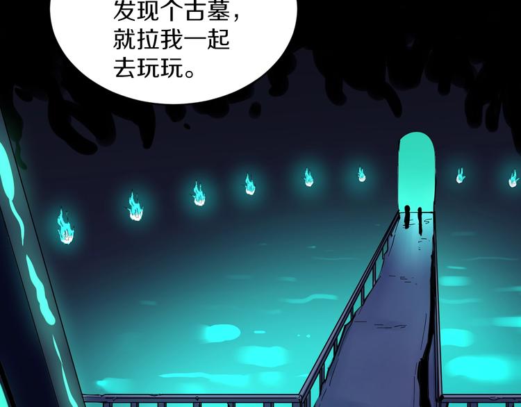 🍱三界淘宝店 第73话 站起来！小兄弟 第30页