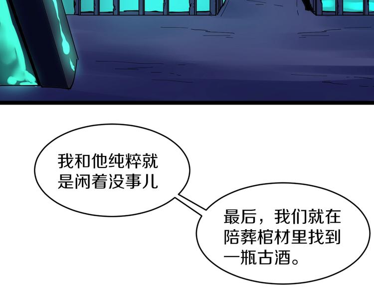 🍱三界淘宝店 第73话 站起来！小兄弟 第31页