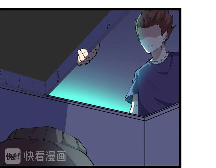 🍱三界淘宝店 第73话 站起来！小兄弟 第32页