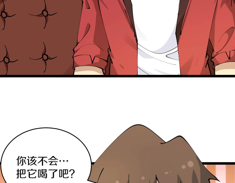 🍱三界淘宝店 第73话 站起来！小兄弟 第34页