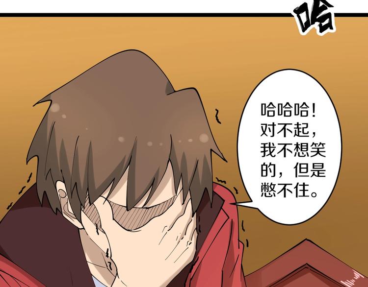 🍱三界淘宝店 第73话 站起来！小兄弟 第41页