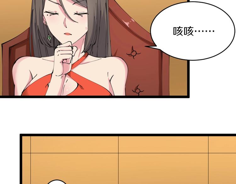 🍱三界淘宝店 第73话 站起来！小兄弟 第43页