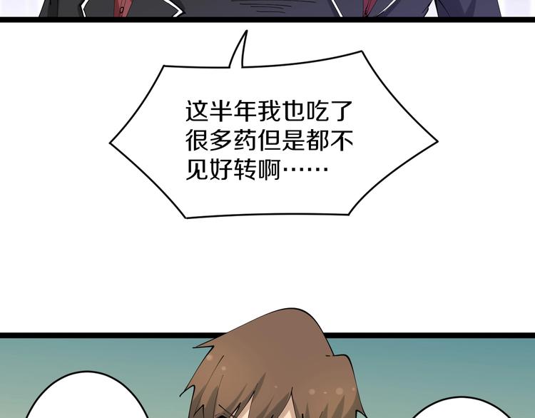 🍱三界淘宝店 第73话 站起来！小兄弟 第46页