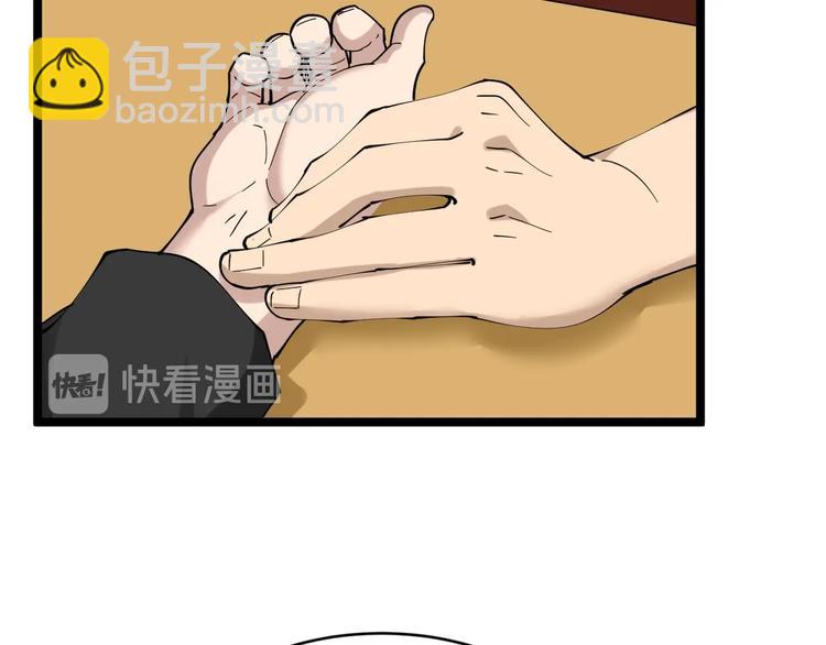 🍱三界淘宝店 第73话 站起来！小兄弟 第48页