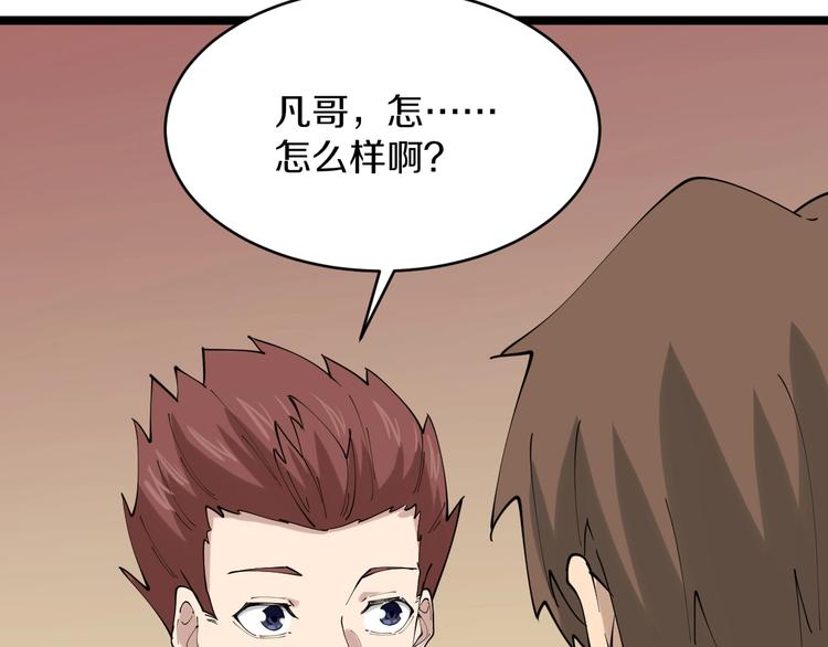 🍱三界淘宝店 第73话 站起来！小兄弟 第49页