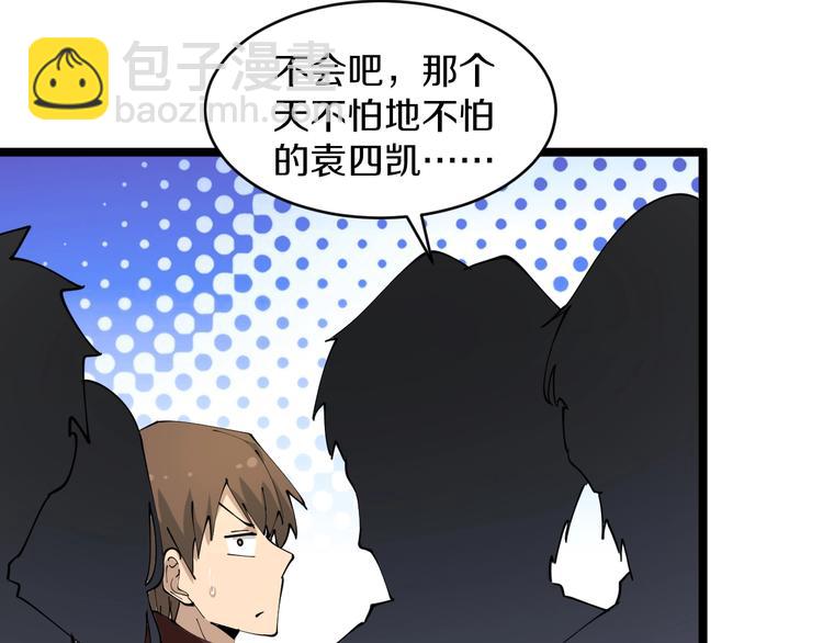 🍱三界淘宝店 第73话 站起来！小兄弟 第9页