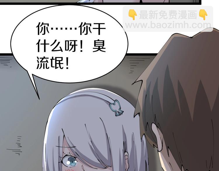 🍱三界淘宝店 第75话 妙手神针宁小凡 第10页