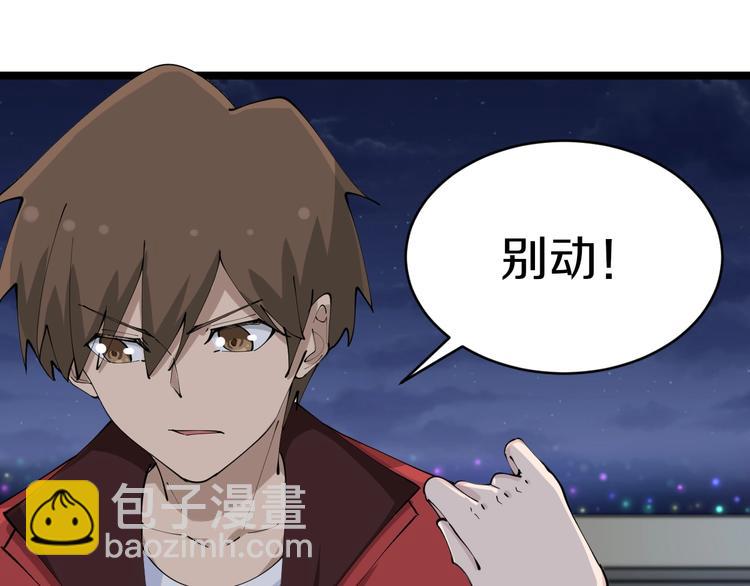 🍱三界淘宝店 第75话 妙手神针宁小凡 第12页