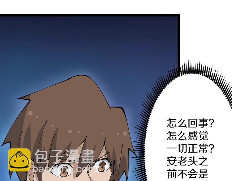 🍱三界淘宝店 第75话 妙手神针宁小凡 第15页