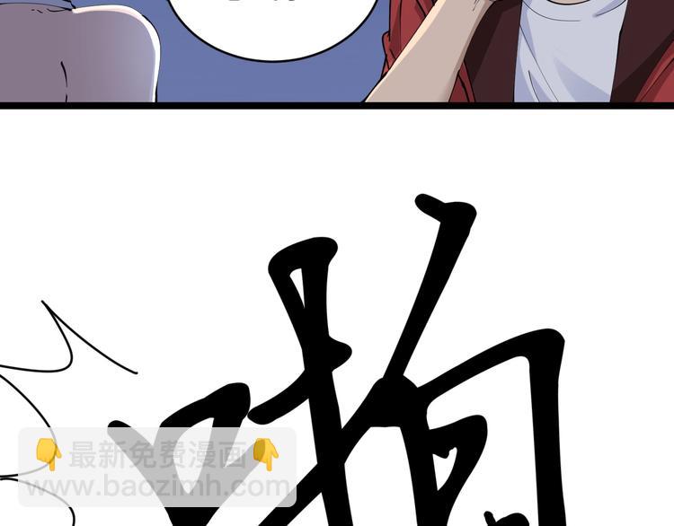 🍱三界淘宝店 第75话 妙手神针宁小凡 第18页