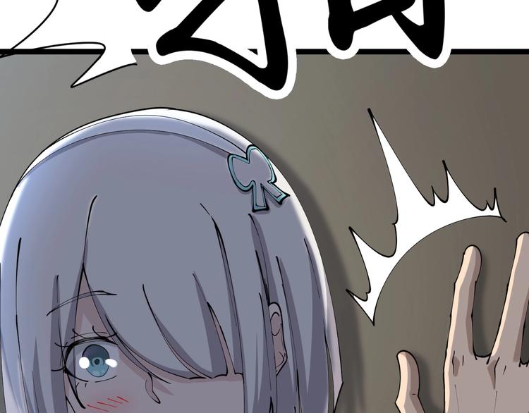 🍱三界淘宝店 第75话 妙手神针宁小凡 第19页