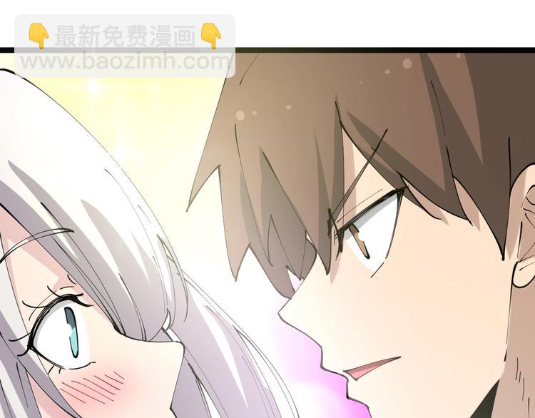 🍱三界淘宝店 第75话 妙手神针宁小凡 第21页