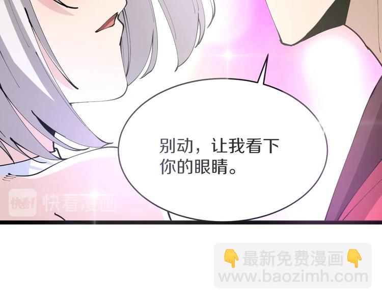 🍱三界淘宝店 第75话 妙手神针宁小凡 第22页
