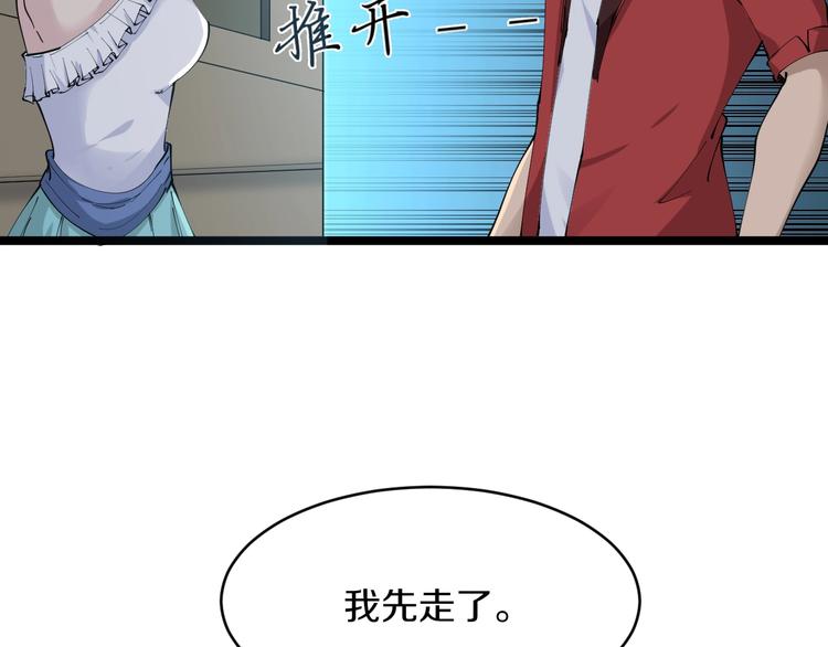 🍱三界淘宝店 第75话 妙手神针宁小凡 第24页