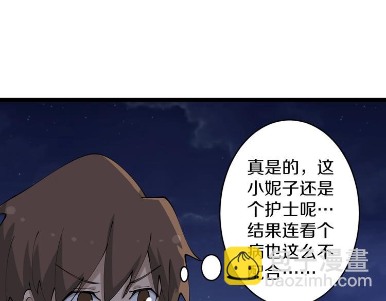 🍱三界淘宝店 第75话 妙手神针宁小凡 第26页