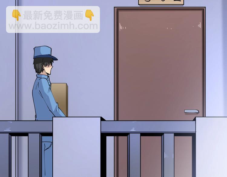 🍱三界淘宝店 第75话 妙手神针宁小凡 第32页