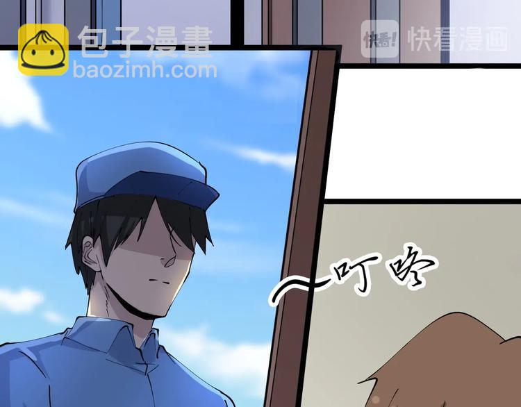 🍱三界淘宝店 第75话 妙手神针宁小凡 第33页