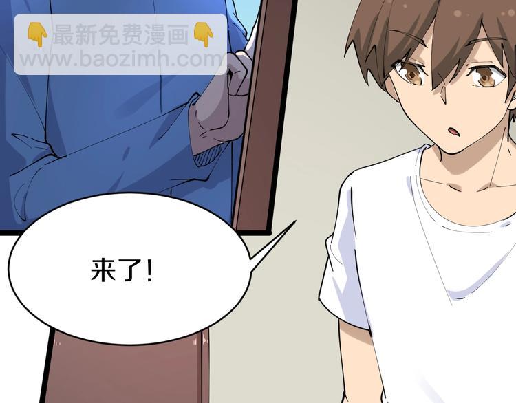 🍱三界淘宝店 第75话 妙手神针宁小凡 第34页