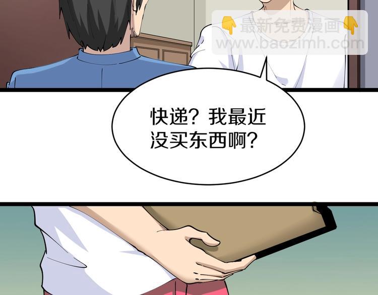 🍱三界淘宝店 第75话 妙手神针宁小凡 第37页