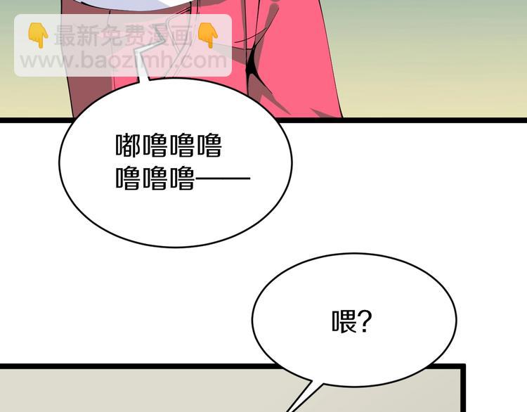 🍱三界淘宝店 第75话 妙手神针宁小凡 第38页