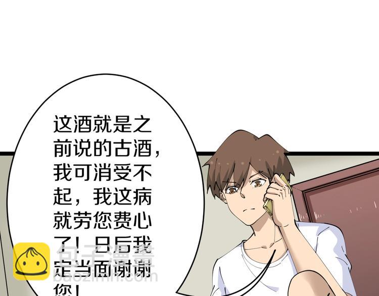 🍱三界淘宝店 第75话 妙手神针宁小凡 第42页