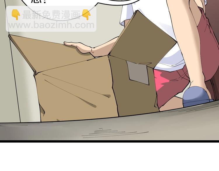 🍱三界淘宝店 第75话 妙手神针宁小凡 第43页