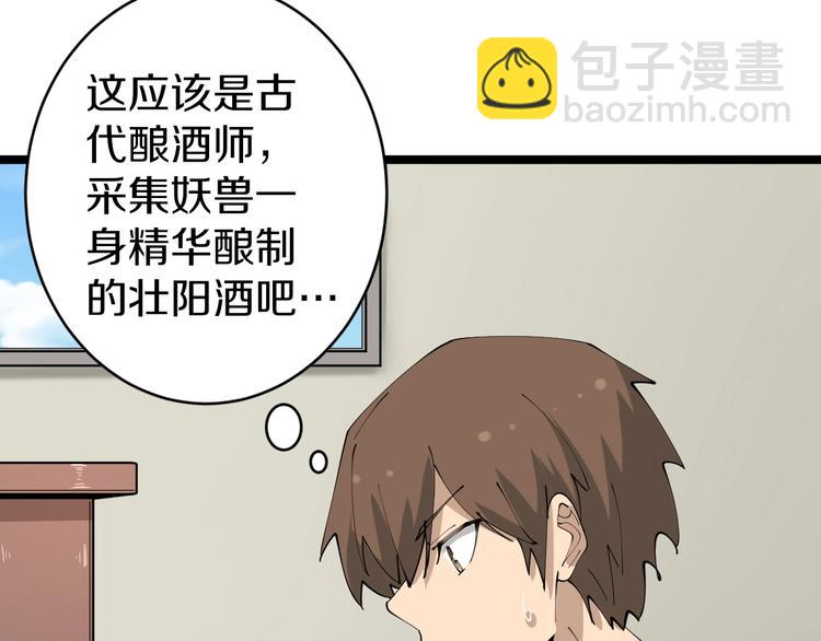 🍱三界淘宝店 第75话 妙手神针宁小凡 第46页