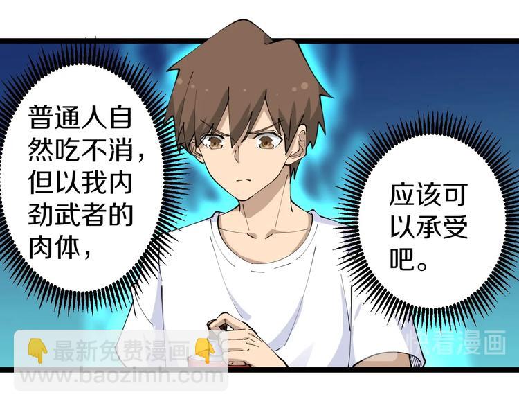 🍱三界淘宝店 第75话 妙手神针宁小凡 第48页