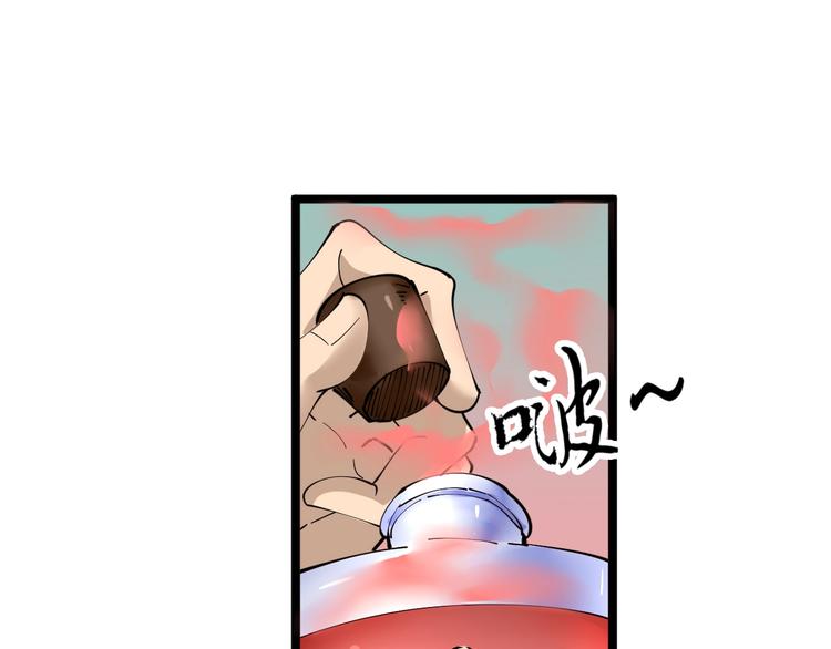 🍱三界淘宝店 第75话 妙手神针宁小凡 第49页