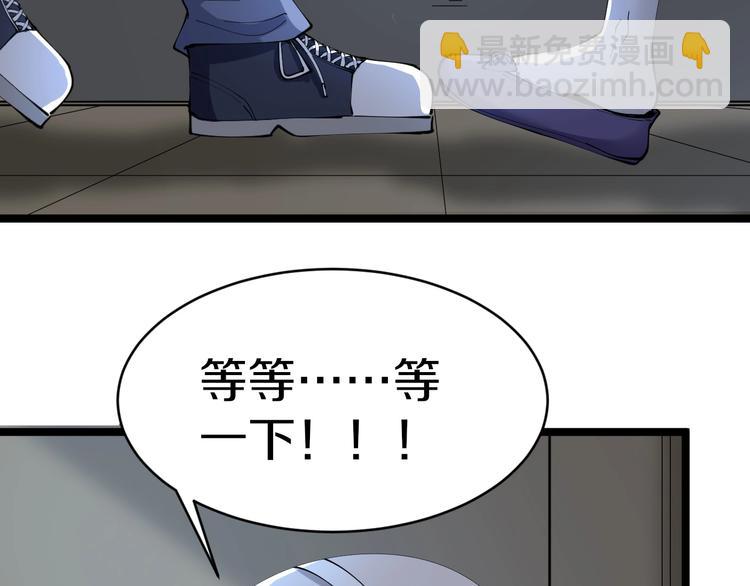 🍱三界淘宝店 第75话 妙手神针宁小凡 第8页
