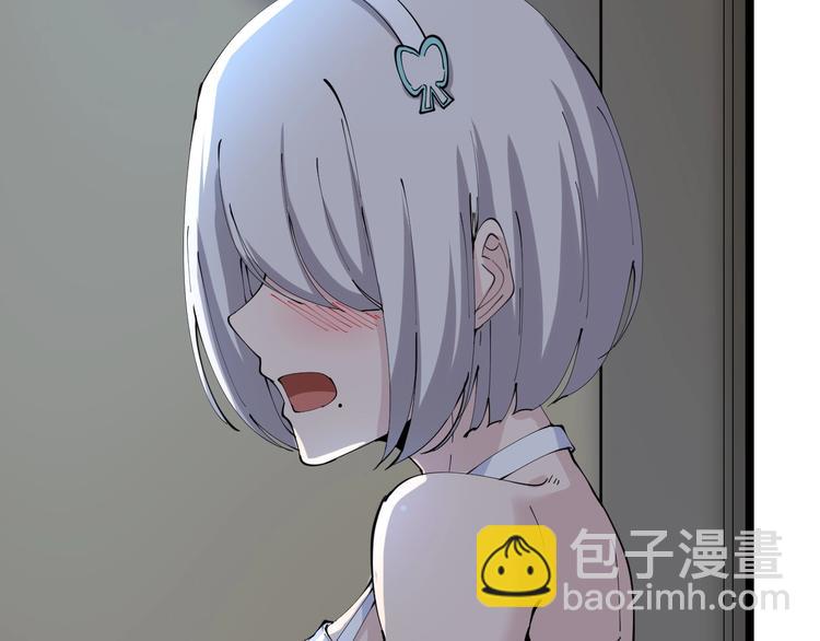 🍱三界淘宝店 第75话 妙手神针宁小凡 第9页