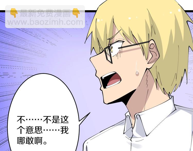 🍱三界淘宝店 第77话 爱治不治！ 第11页