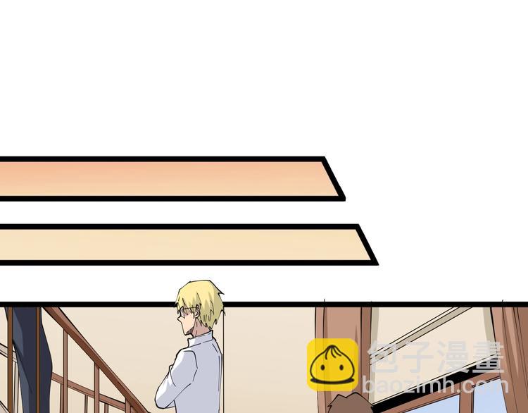 🍱三界淘宝店 第77话 爱治不治！ 第21页