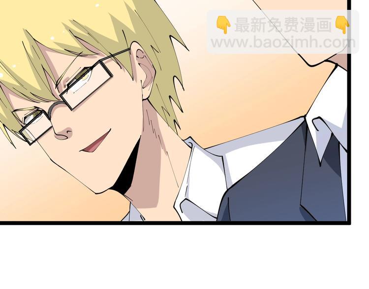 🍱三界淘宝店 第77话 爱治不治！ 第27页