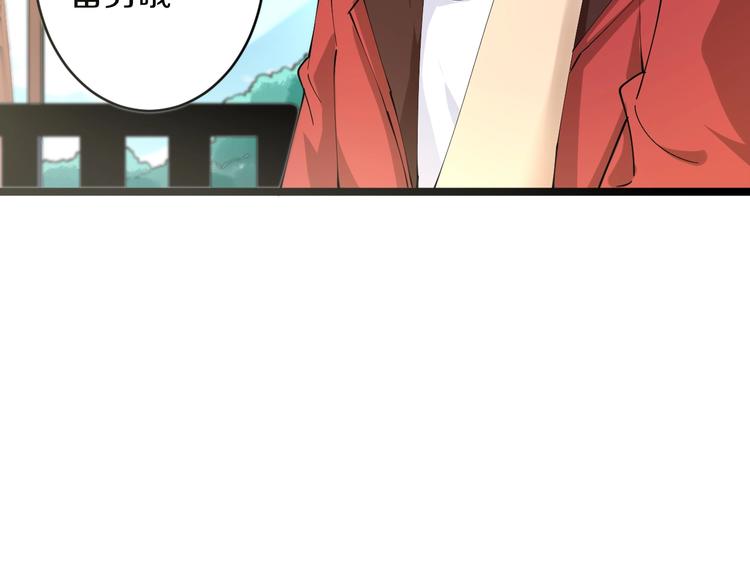 🍱三界淘宝店 第77话 爱治不治！ 第31页