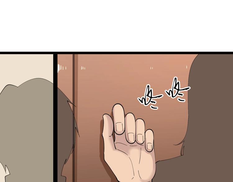 🍱三界淘宝店 第77话 爱治不治！ 第36页