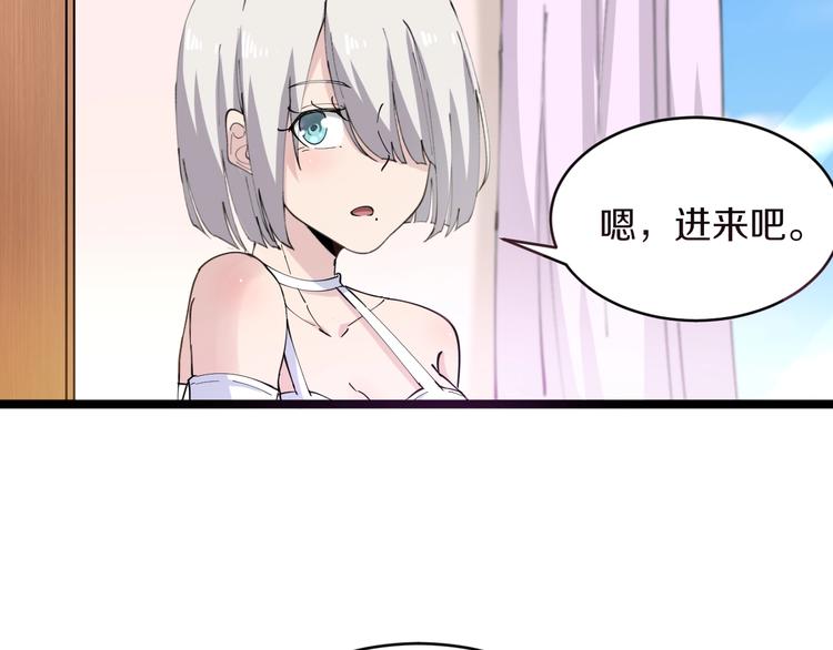 🍱三界淘宝店 第77话 爱治不治！ 第38页