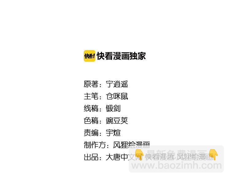 🍱三界淘宝店 第77话 爱治不治！ 第4页